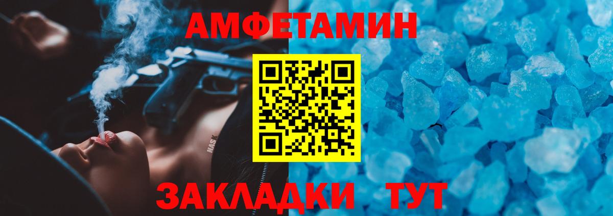 Новокузнецк  АМФ  АМФ  Вход с VPN  АМФЕТАМИН Розовый 