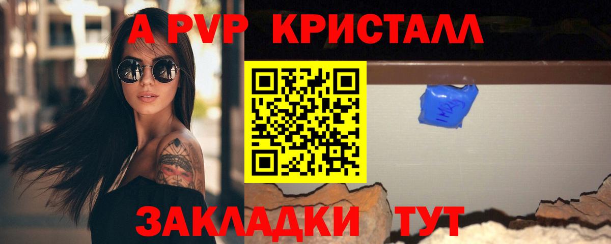 Новокузнецк  Alpha-PVP  Вход с VPN  A PVP СК КРИС  Alpha-PVP СК КРИС 