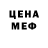 Меф мука HW Studio