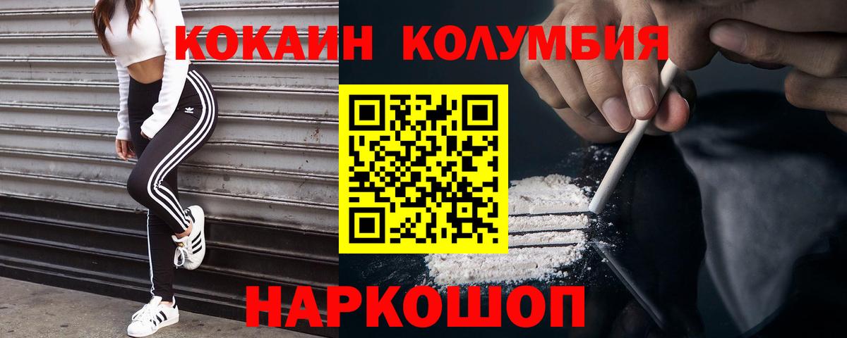 Cocaine Columbia Новокузнецк