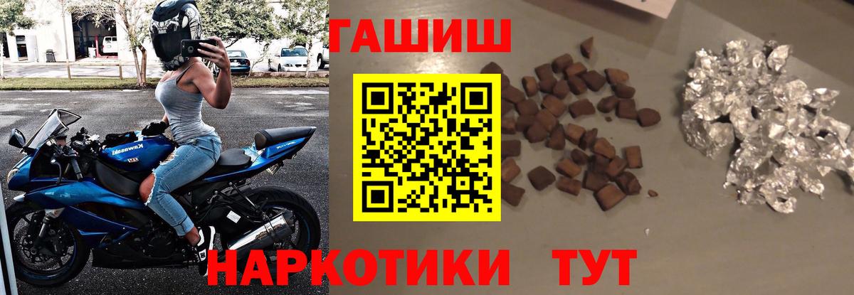 ГАШ гашик Новокузнецк