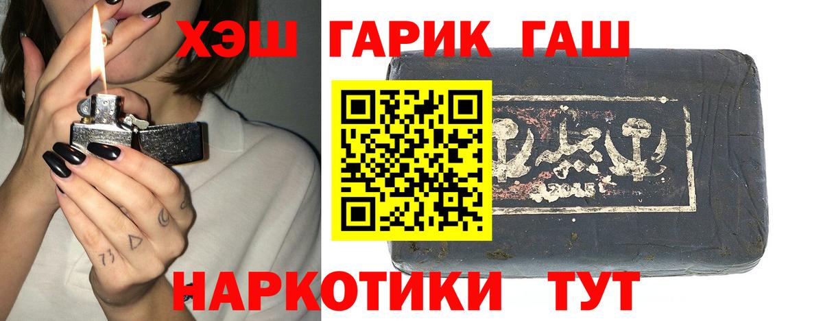 Гашиш гашик  ГАШИШ 40% ТГК  Вход с VPN  Новокузнецк 