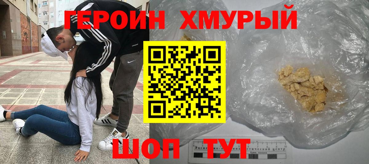 ГЕРОИН VHQ  Вход с VPN  Новокузнецк 