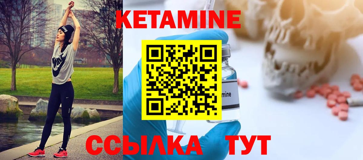 Новокузнецк  КЕТАМИН ketamine  Кетамин ketamine  Вход с VPN 