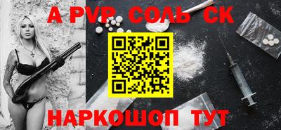 альфа пвп VHQ Иваново