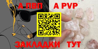 альфа пвп VHQ Иваново
