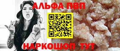 альфа пвп VHQ Иваново