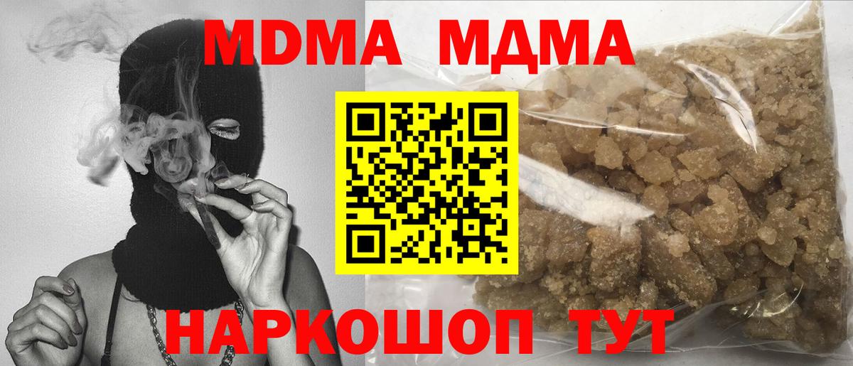 MDMA молли  MDMA VHQ  Вход с VPN  МДМА  Новокузнецк 