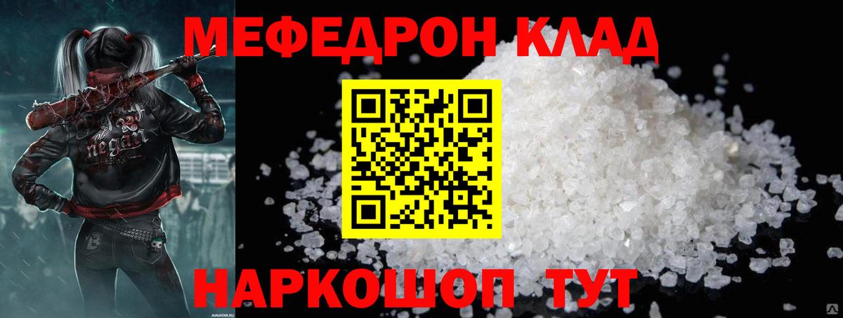МЕФ  Вход с VPN  Новокузнецк  МЕФ кристаллы  Меф кристаллы  МЕФ 