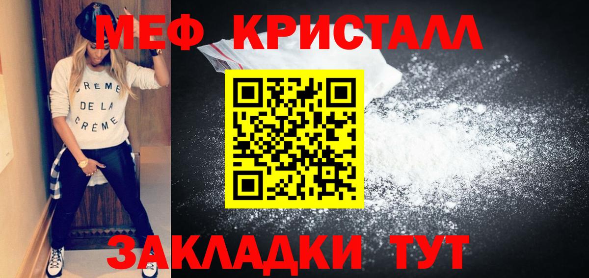 Меф кристаллы Новокузнецк