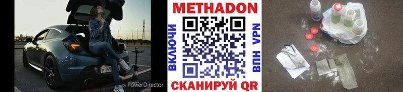 МЕТАДОН VHQ  Новокузнецк 