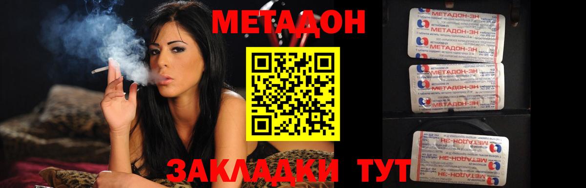МЕТАДОН мёд Новокузнецк