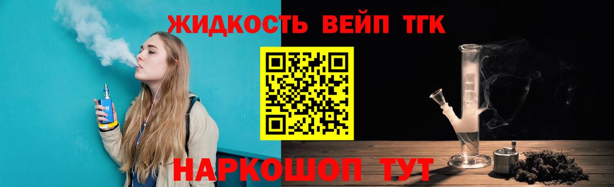 Дистиллят ТГК вейп с тгк  Дистиллят ТГК Wax  Новокузнецк  Вход с VPN 